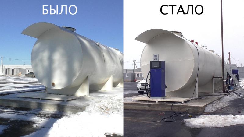 Дооснащение емкости на 30 м3 ТРК Топаз 511 и контролером Квота-2 для организации безоператорного отпуска ГСМ - ООО "Где Авто"